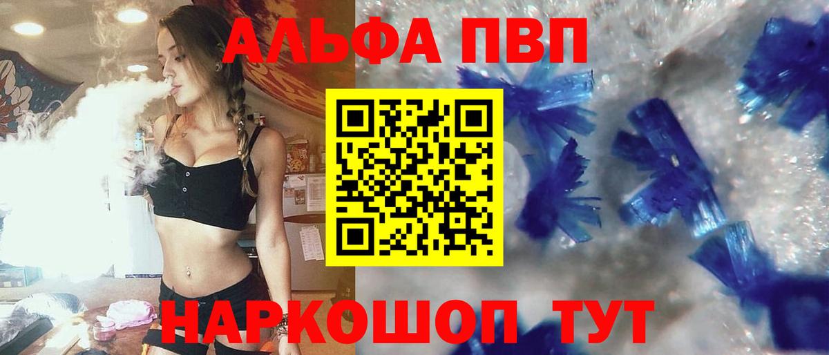 А ПВП VHQ Великий Устюг