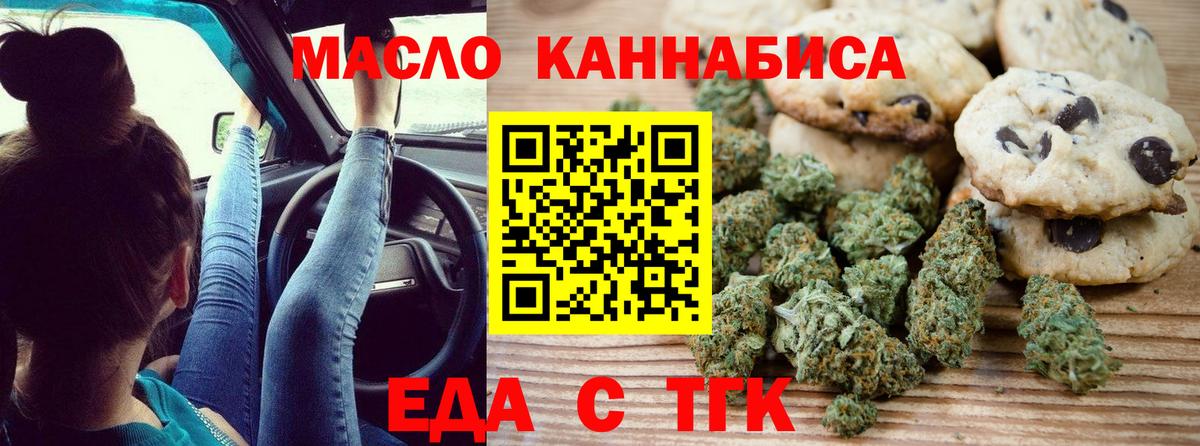 Cannafood марихуана  Вход с VPN  Великий Устюг 