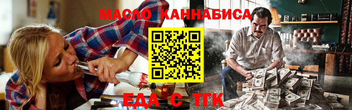 Печенье с ТГК конопля Великий Устюг