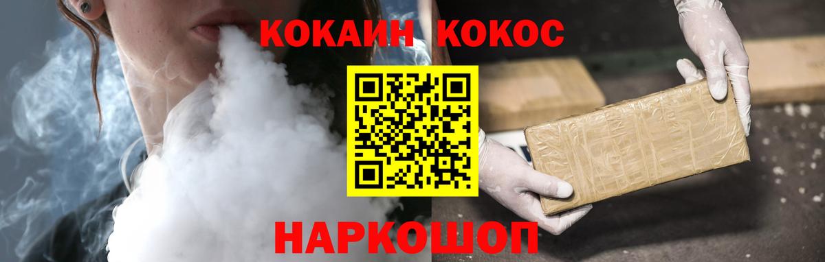 Кокаин FishScale Великий Устюг