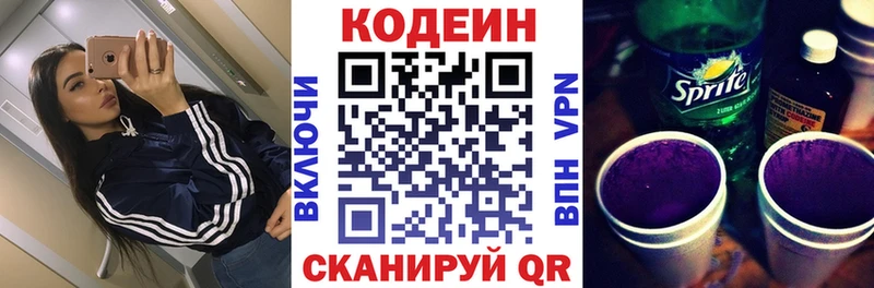 Кодеин Purple Drank  Великий Устюг 