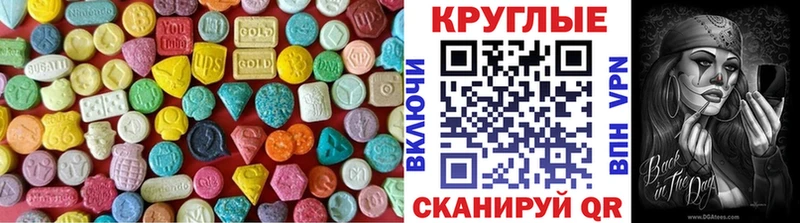 наркота  Великий Устюг  Экстази круглые 