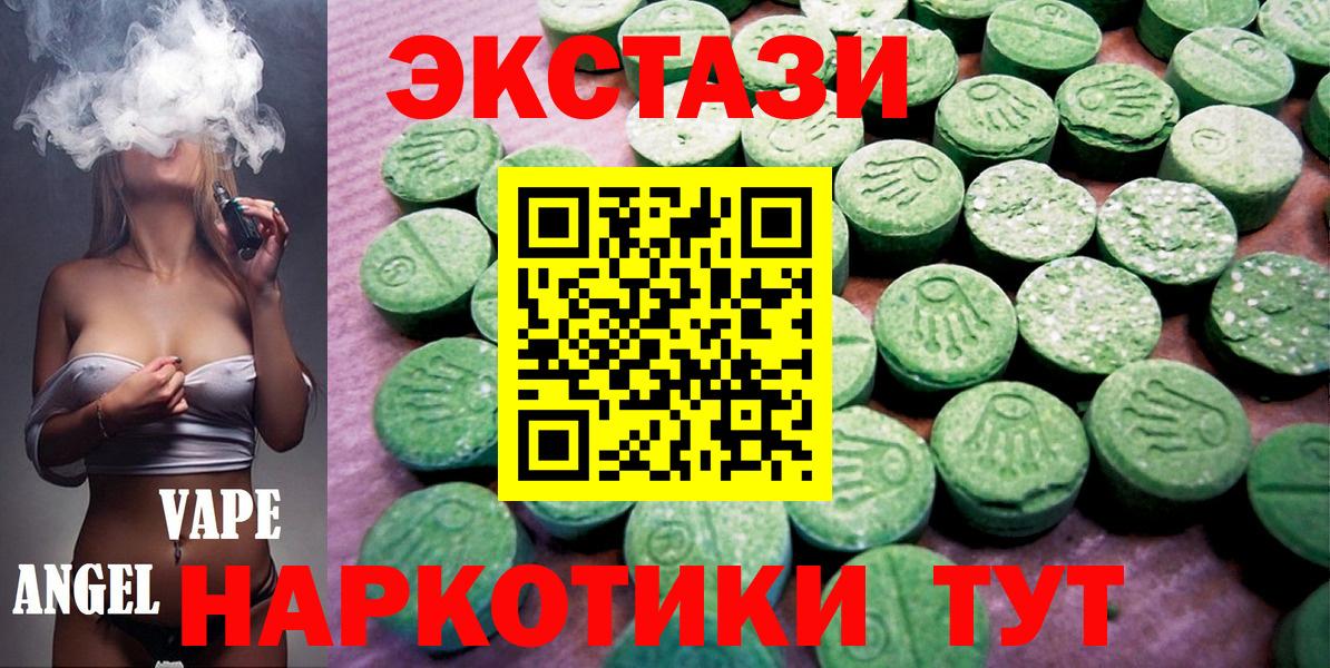 Ecstasy  Экстази 99%  Экстази Дубай  Вход с VPN  Великий Устюг 