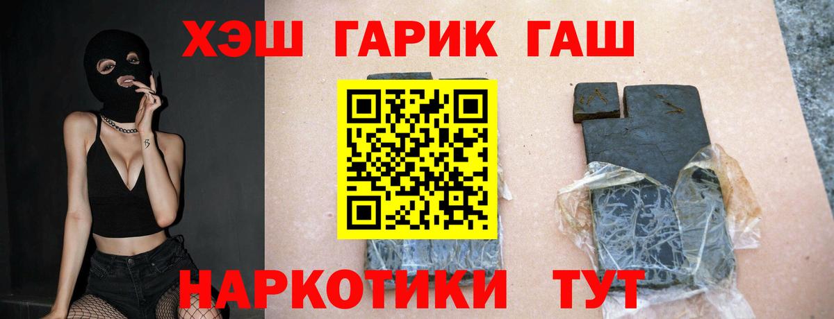 ГАШ  Вход с VPN  МАРИХУАНА  МДМА  Вейп ТГК  Cocaine  Великий Устюг  МЕТАДОН  Меф МЯУ МЯУ  