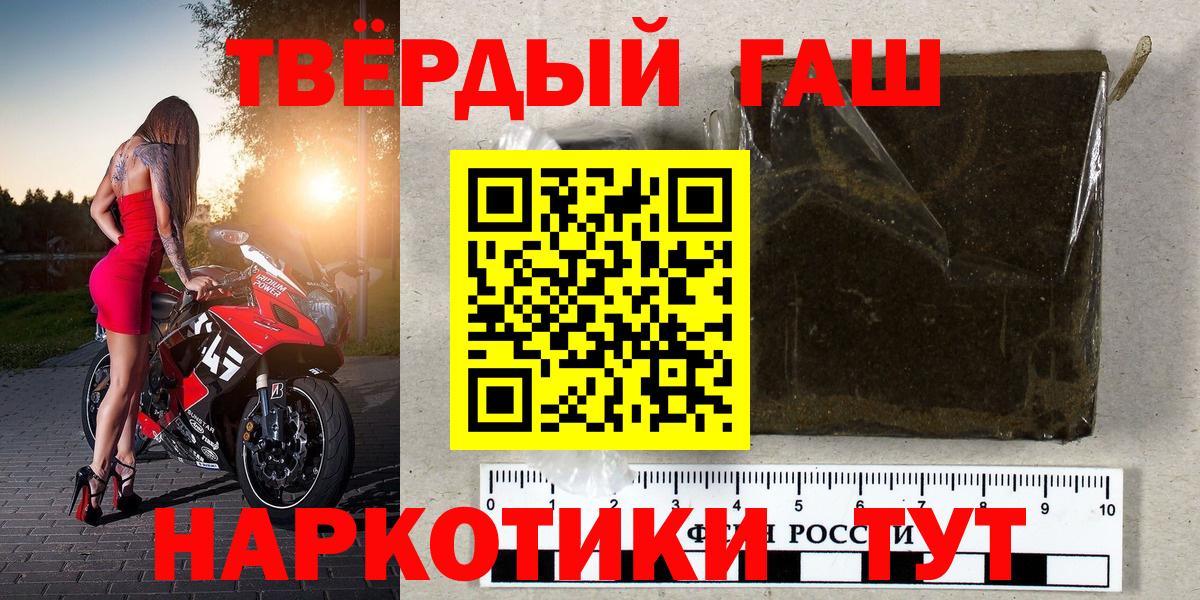 Великий Устюг  ГАШ гашик  ГАШИШ  Гашиш ice o lator  Вход с VPN 