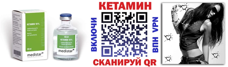 КЕТАМИН ketamine  Великий Устюг 