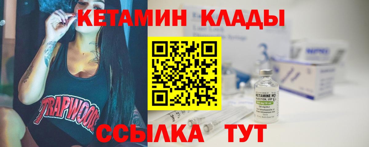 Великий Устюг  КЕТАМИН ketamine  Вход с VPN  КЕТАМИН VHQ 