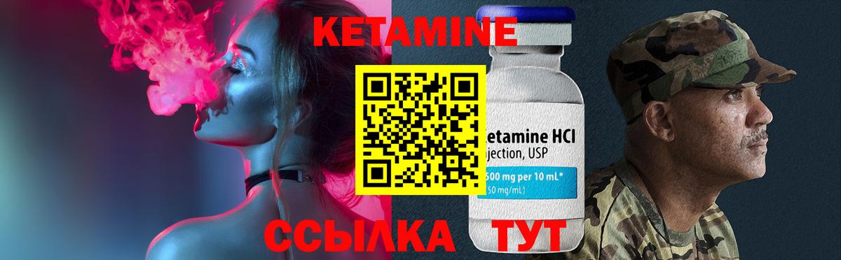 Кетамин VHQ Великий Устюг