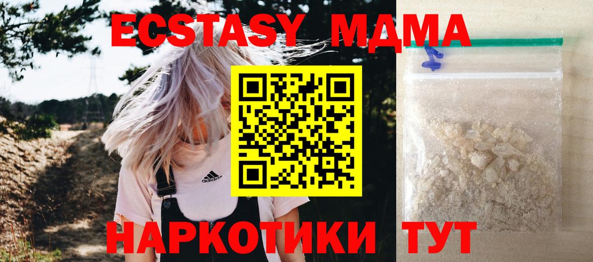 МДМА VHQ  МДМА  Великий Устюг  МДМА VHQ  Вход с VPN 