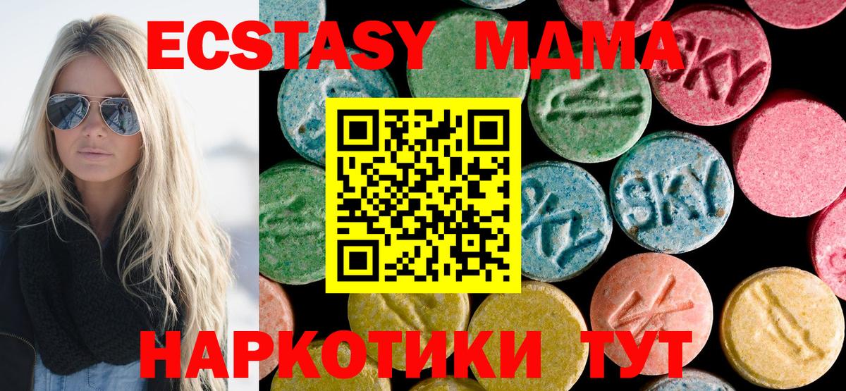 MDMA VHQ Великий Устюг