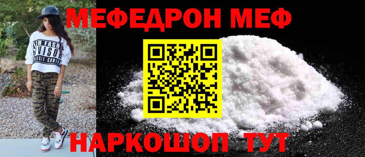 Мефедрон мука Великий Устюг
