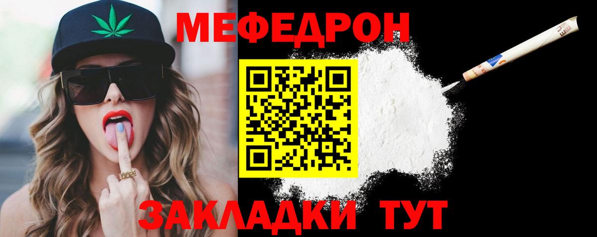 МЯУ-МЯУ мяу мяу  МЕФ VHQ  Вход с VPN  Великий Устюг 