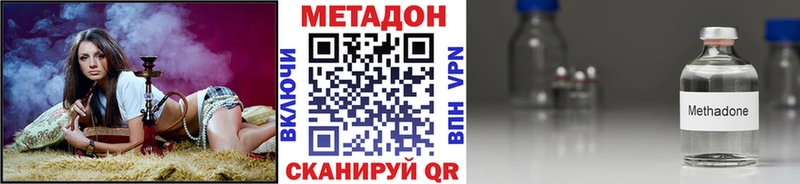 МЕТАДОН кристалл  купить закладку  Великий Устюг 
