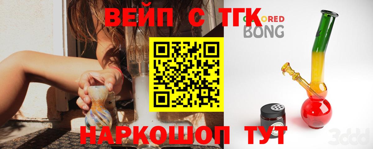 Дистиллят ТГК вейп с тгк Великий Устюг